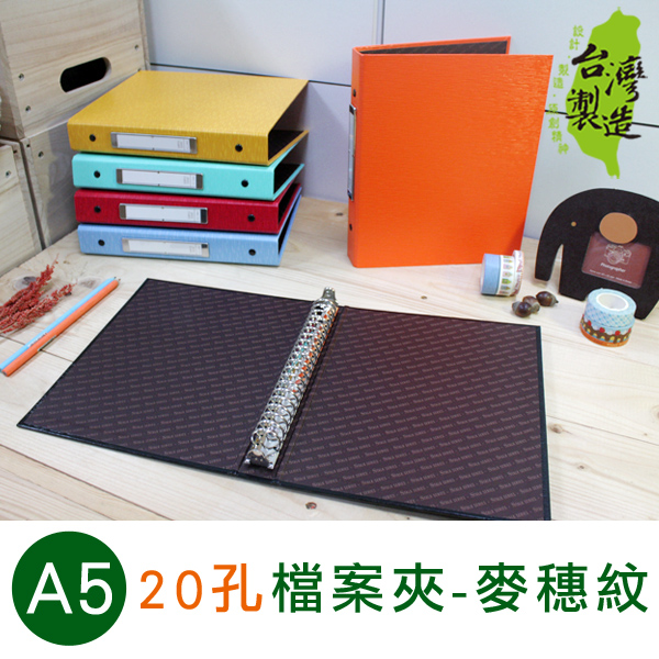 活页纸标签硬面台湾金属档案夹