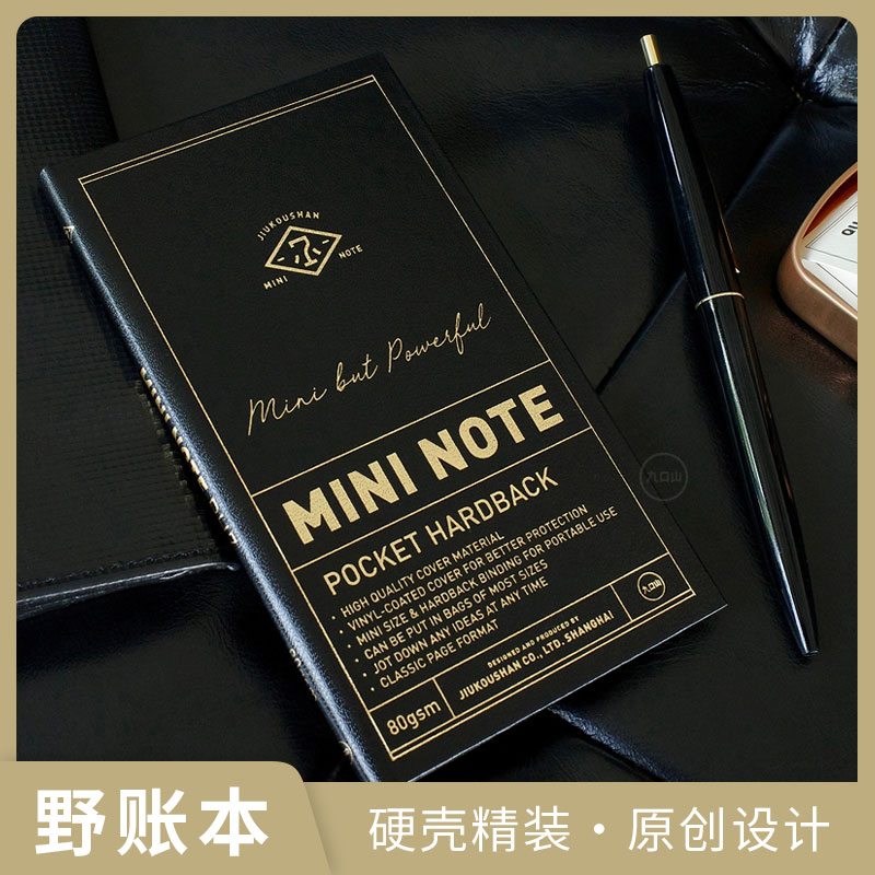 精致好看便携九口山硬皮小野帐A7