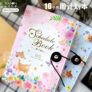 16年日历本价格 16年日历本图片 星期三