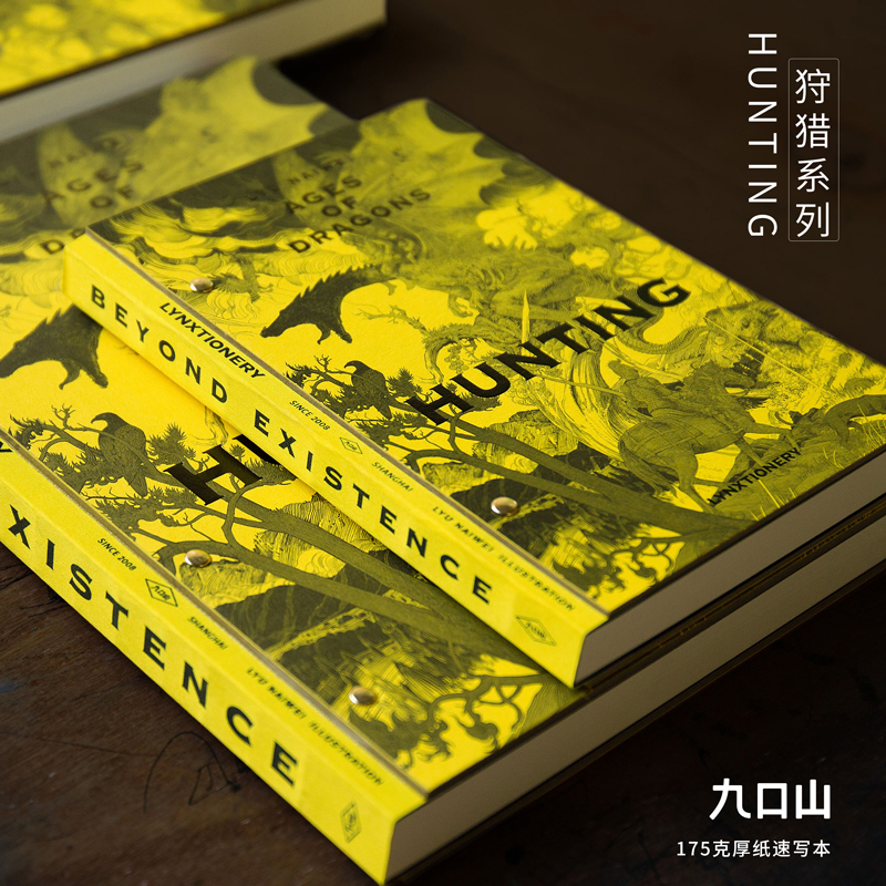 九口山速写本耐磨加厚