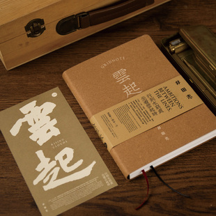 手帐本打卡日程本3mm小方格日计划本B6时间轴效率笔记本 九口山一日一页自填日期式 云起星移全年本 井田志新款