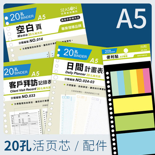 行程台湾四季自填日期周计划表