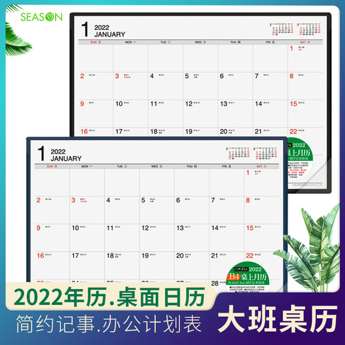 台湾日历价格 台湾日历图片 星期三