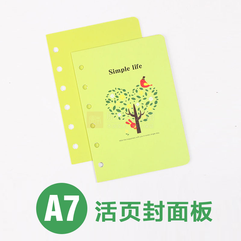 SEASON台湾四季A7活页本内芯