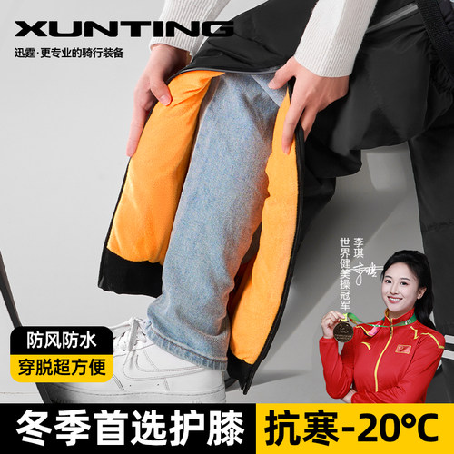 电动车摩托车骑行保暖挡风护膝