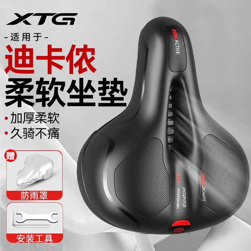 【捷安特】自行车坐垫防屁股痛图片