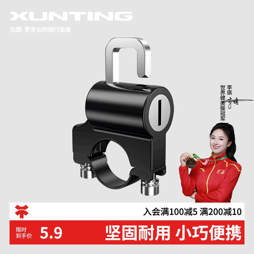 防盗防偷铝合金头盔锁