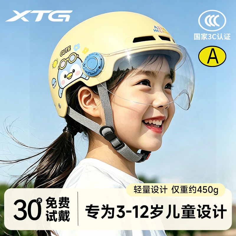 【交警推荐】3c认证儿童头盔专用图片