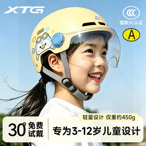 【交警推荐】3c认证儿童头盔专用