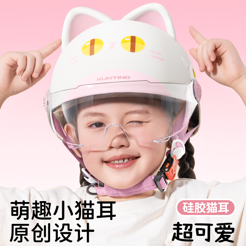 迅霆兒童頭盔四季通用