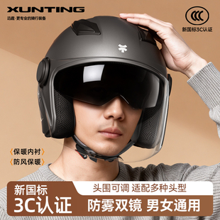 冬 通用女安全帽全盔2025新款 3c认证电动摩托车头盔冬季 保暖男四季