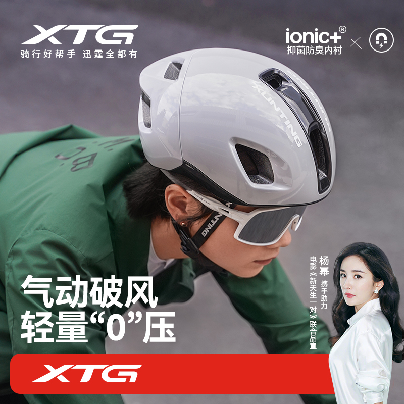 迅霆自行車騎行頭盔一體成型