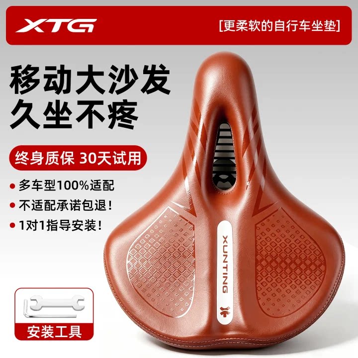 自行车坐垫防屁股痛超软加厚车座山地公路车座垫单车配件儿童座椅