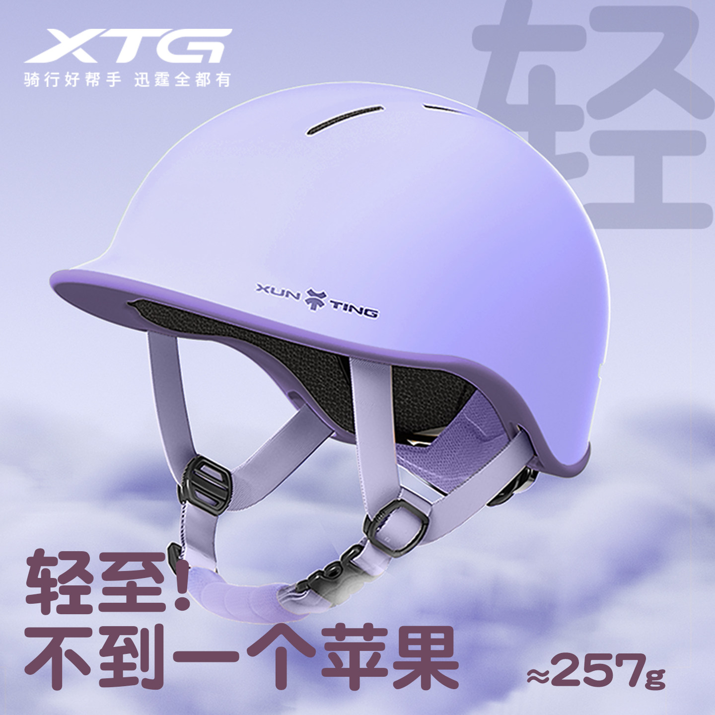 夏季超轻!儿童电动车头盔