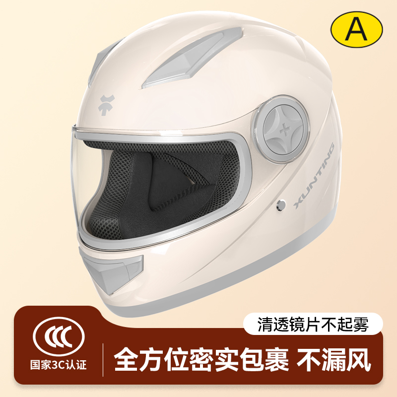 迅霆全盔电动车冬季3c认证