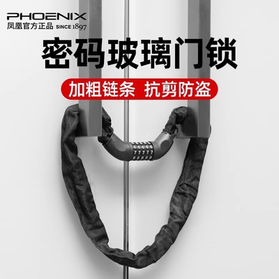 玻璃门锁防盗密码炼条锁商铺店面门插锁家用锁具加长U型挂锁通用