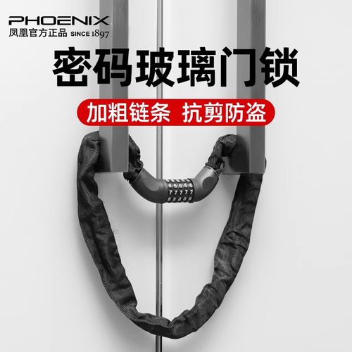 玻璃门锁防盗密码链条锁商铺店面门插锁家用锁具加长U型挂锁通用
