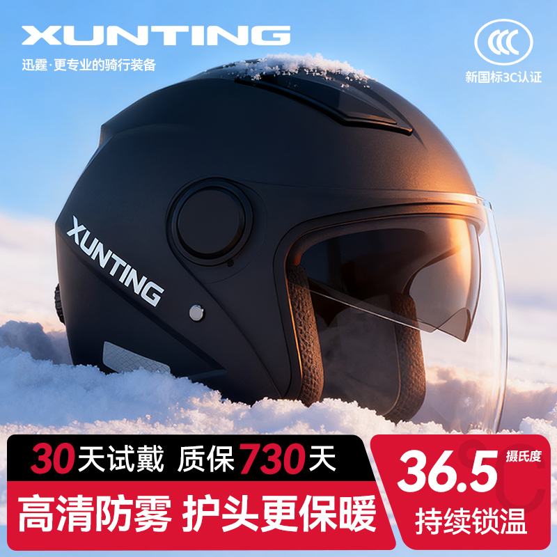 3c认证电动摩托车头盔冬季保暖男士女安全帽四季通用全盔2025新款