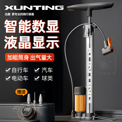 迅霆自行车打气筒高压家用电动电瓶通用充气泵管子公路新型配件汽