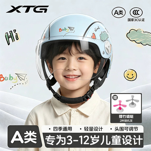 迅霆3C认证儿童电动车头盔四季