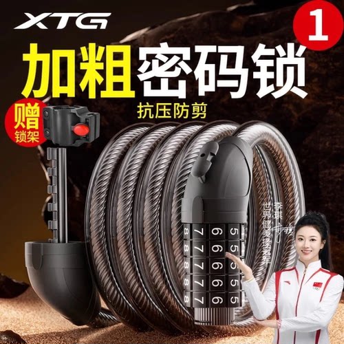 【抗剪防盗】加粗钢缆合金锁头
