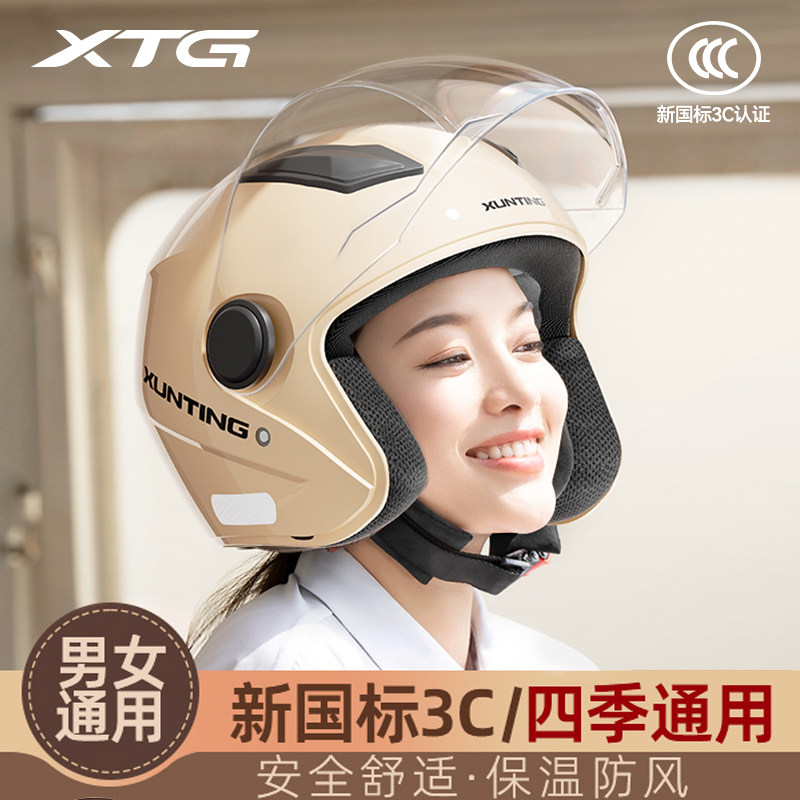 3c认证电动摩托车头盔冬季保暖女士男安全帽四季通用全盔新款冬天