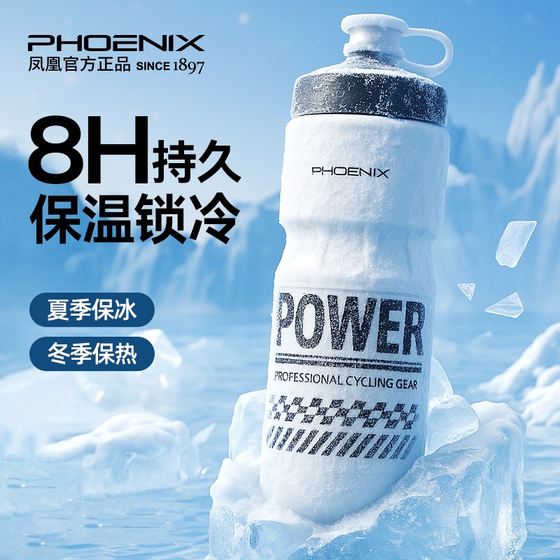 骑行水壶保冷自行车公路车专业运动水杯夏保温壶男女挤压式大容量
