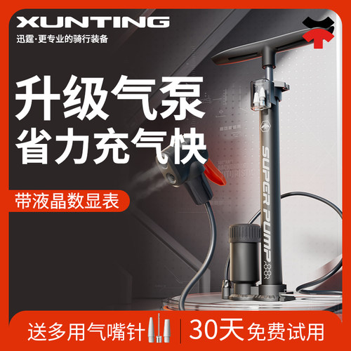 自行车打气筒新型高压充气便携