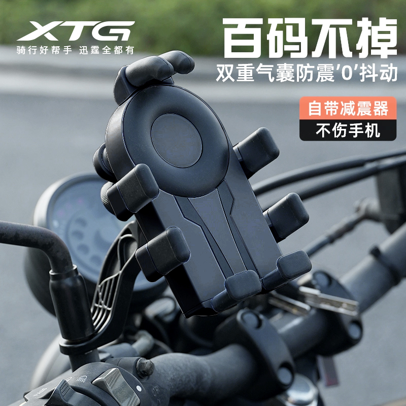 迅霆骑行支架电瓶电动车机车防震防水导航架外卖骑手固定手机架