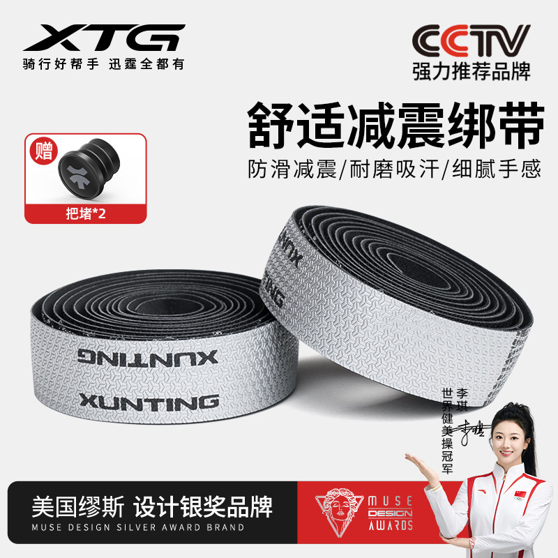 公路车把带自行车把手握把皮防滑透气耐磨擦腐蚀绑带装备配件通用