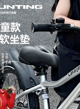 儿童自行车坐垫防屁股痛超软骑行车座山地公路车座垫坐鞍座套配件