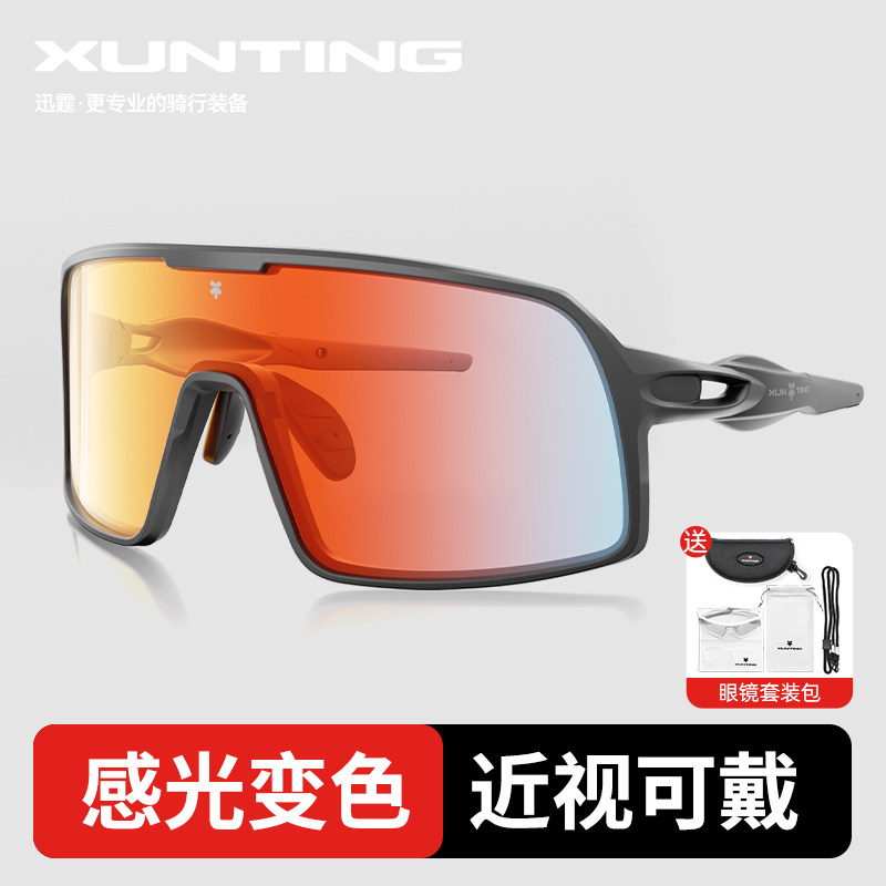 迅霆骑行眼镜炫彩近视防紫外线自行车户外运动专业公路车护目镜