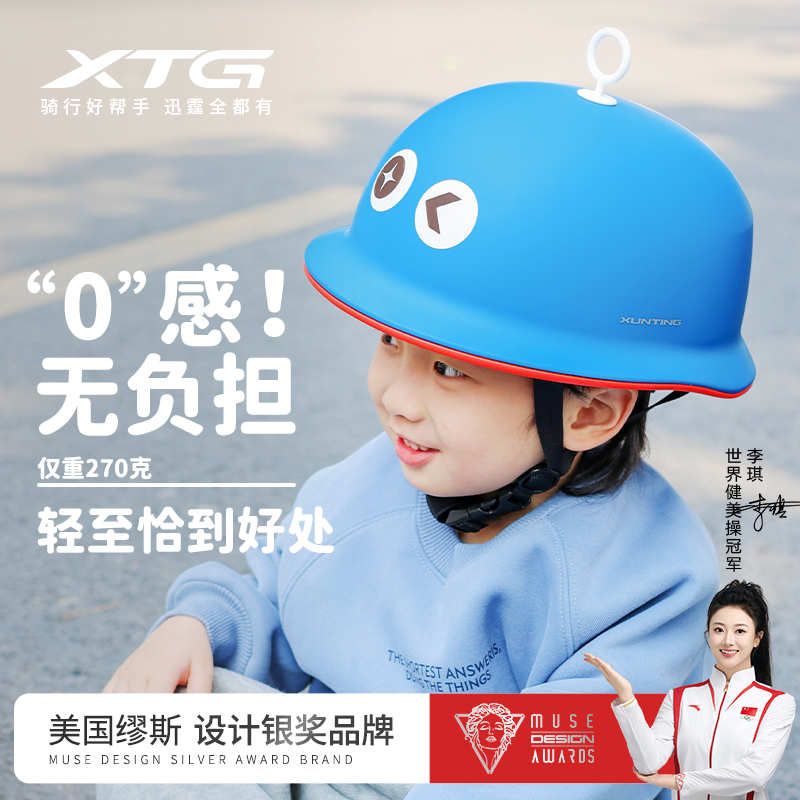 儿童骑行头盔平衡车滑板车护具