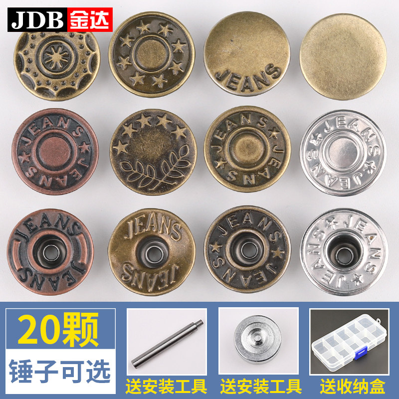 牛仔裤扣子固定摇头扣金属男百搭衣服调节裤子牛仔衣配件免缝纽扣