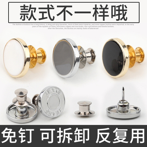 收腰扣牛仔裤扣子可调节拆卸纽扣万能扣配件百搭免钉裤腰改小神器