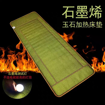 石墨烯玉石加热祛湿助眠双温美容