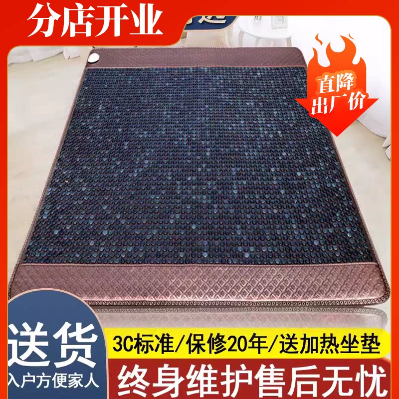 天然墨绿玉石加热理疗美容家用远红外托玛琳祛湿汗蒸磁疗床垫