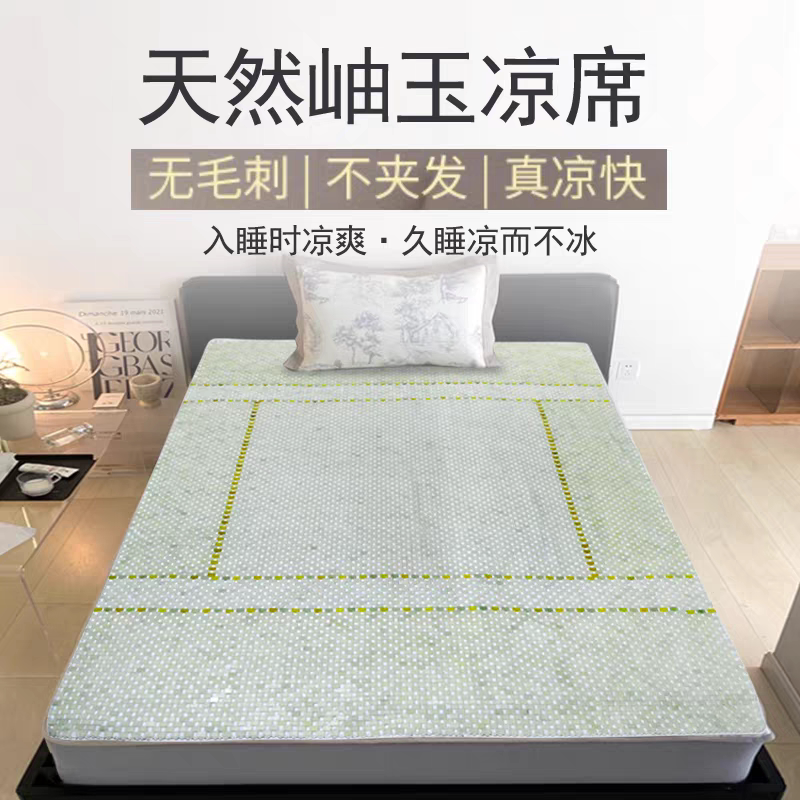天然岫岩玉石凉席防中暑折叠沙发坐床垫子硬席单双人午睡休息床垫
