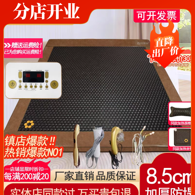 吉可喜安第五代健温热治理疗加热祛湿垫远红外负离子电位温热床垫