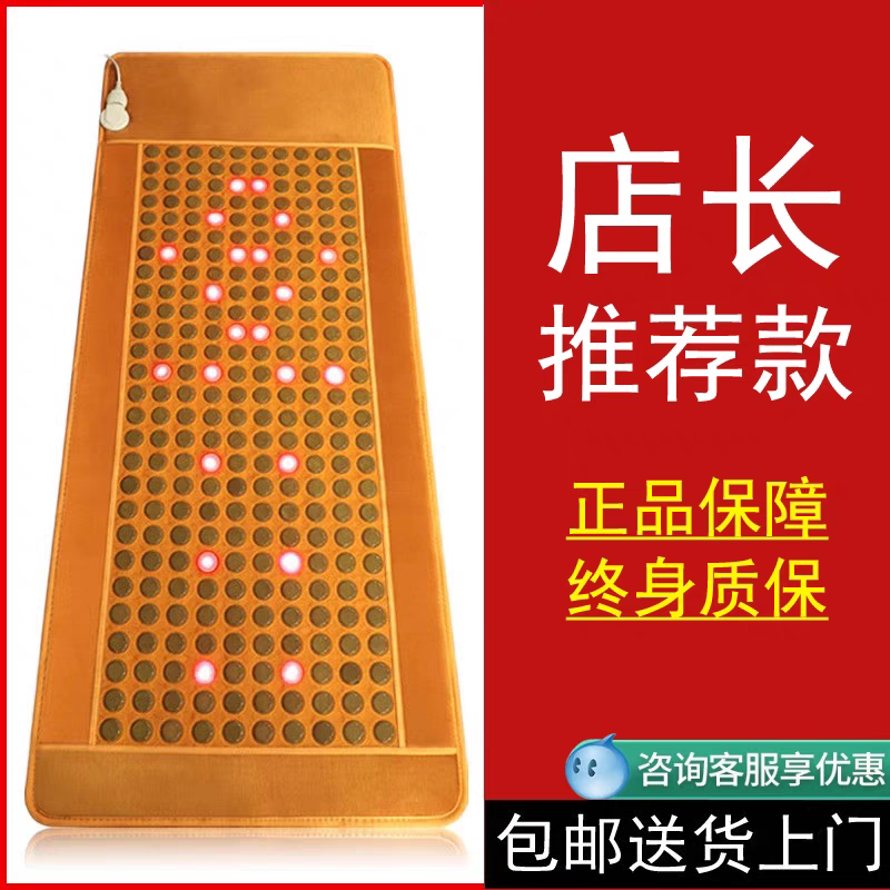 玉石光子养生美容锗石能量理疗恒温远红外温热健康汗蒸可定时床垫