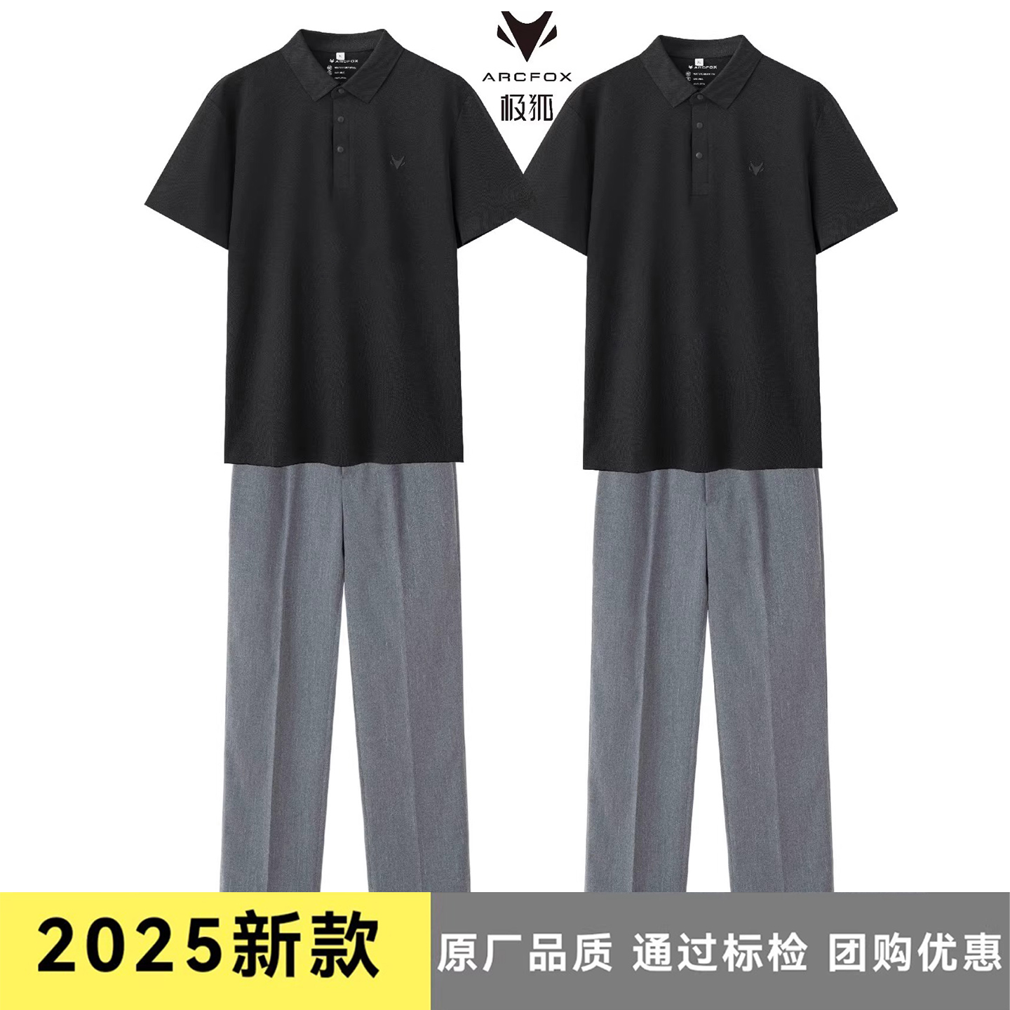 2025夏季新款极狐汽车工作服短袖4S店polo衫团队服装定制logo印字