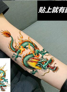 中国龙彩色青龙防水纹身贴男女持久仿真手臂刺青纹身贴