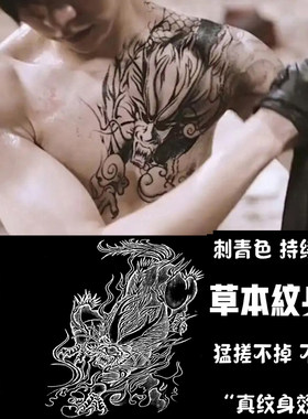 草本老九门同款穷奇貔貅麒麟半甲纹身贴防水持久可水洗社会男女款
