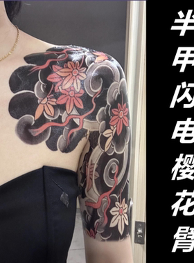 仿真半永久草本半甲纹身贴胸前生首天狗背樱花防水持久社会不反光