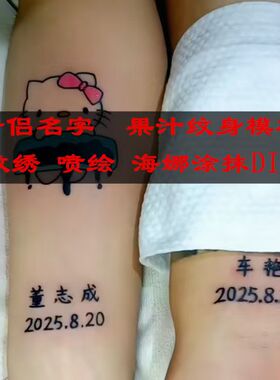 喷绘纹身镂空模板英文短句不反光纹绣海娜果汁定制纹身模板