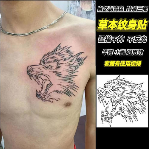 胸前割线霸气滴血狼头龙头草本纹身贴防水果汁持久不反光