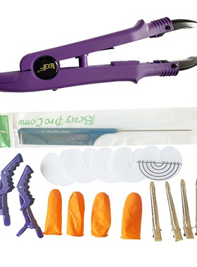 包邮平头紫色 纳米接发 接发片 无痕接发接头发胶用调温接发器