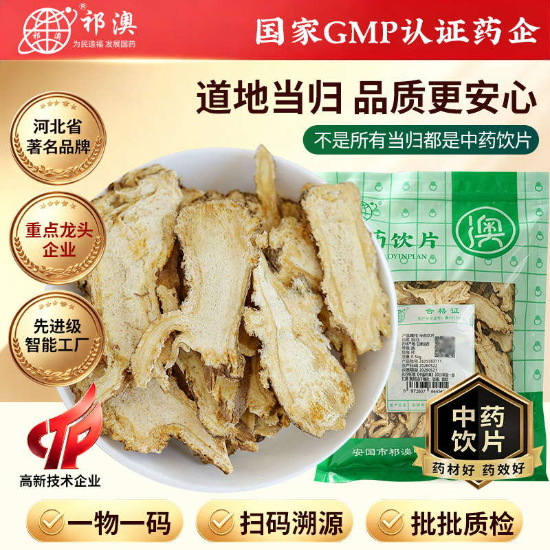 自有GMP药厂生产，已质检高含量图片