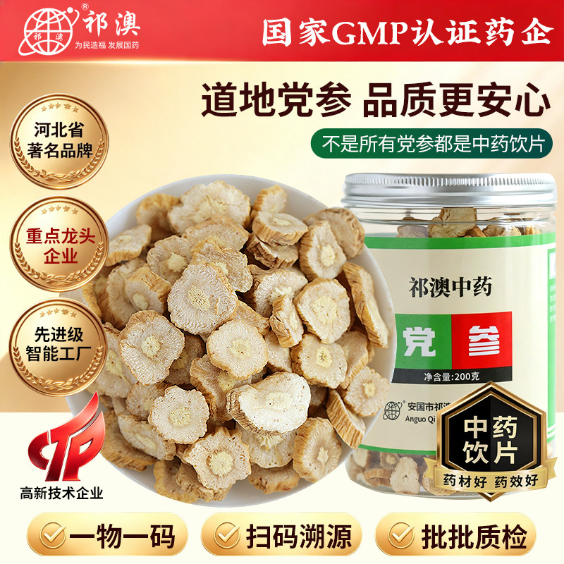 自有GMP药厂生产，批批质检图片