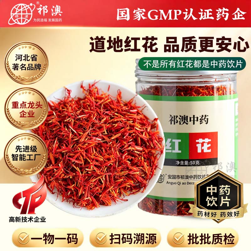 自有GMP药厂生产，已质检高含量图片
